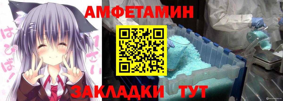 Лянтор  Амфетамин  Вход с VPN  Amphetamine Premium 