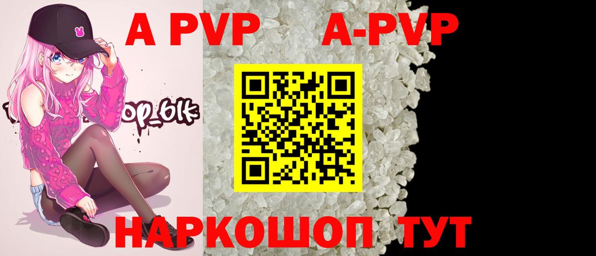 A-PVP Соль  Вход с VPN  Лянтор  Alfa_PVP VHQ 