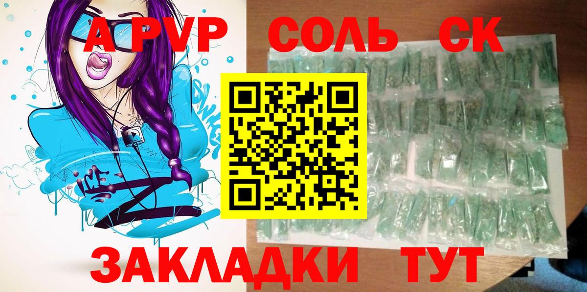 Альфа ПВП VHQ Лянтор