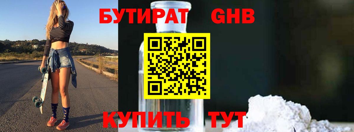Лянтор  БУТИРАТ BDO  Вход с VPN 