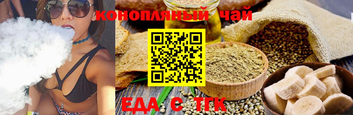 Лянтор  Еда ТГК марихуана  Вход с VPN 