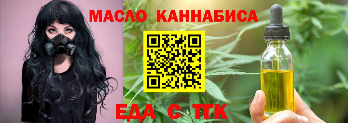 Cannafood конопля Лянтор