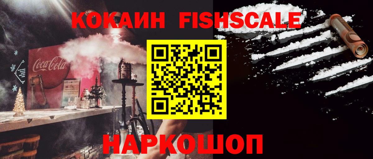 Cocaine  наркошоп  КОКАИН Fish Scale  Лянтор  Cocaine Перу  Вход с VPN 
