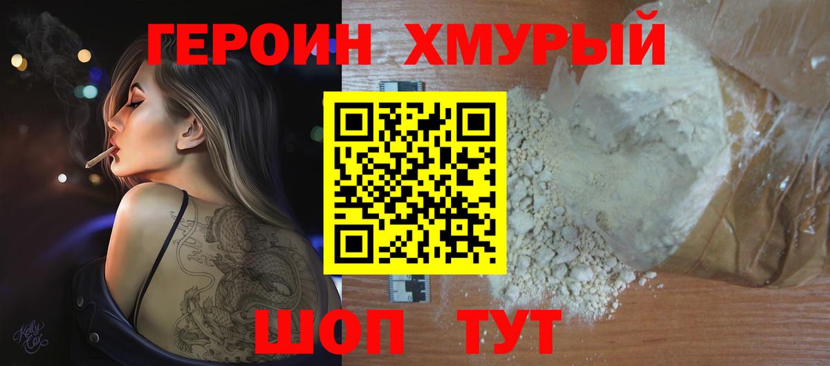 ГЕРОИН белый  Вход с VPN  Лянтор 