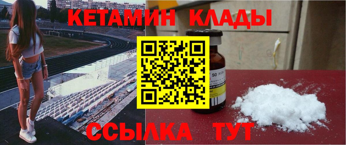 нарко площадка официальный сайт  Вход с VPN  Кетамин VHQ  Лянтор  Кетамин VHQ 