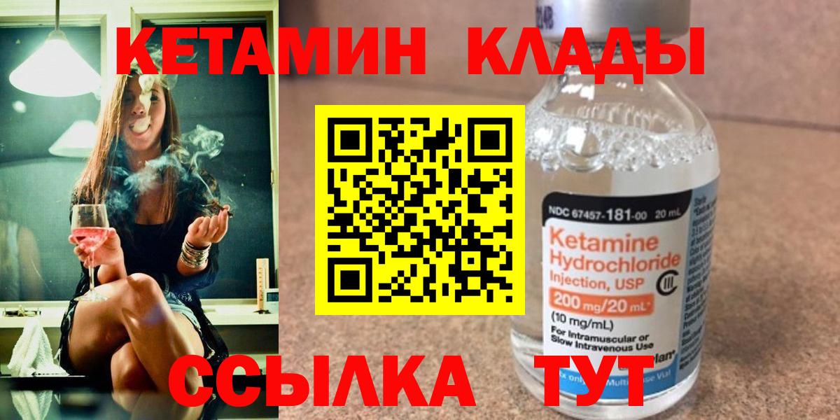 КЕТАМИН ketamine Лянтор