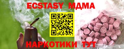 mdma Севастополь