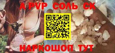 ALPHA-PVP Рыбинск