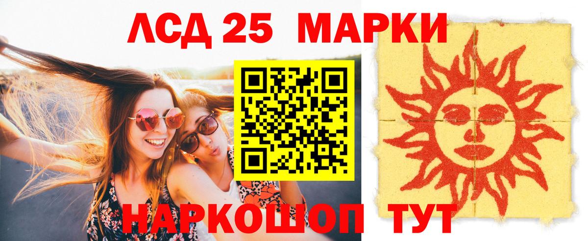 LSD-25 экстази ecstasy Лянтор
