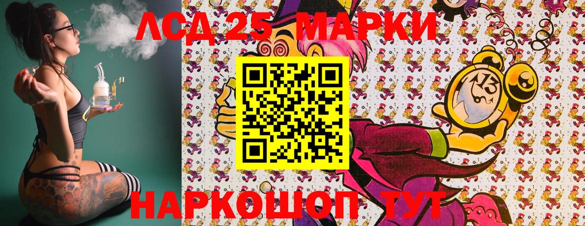 хочу   Марки 25I-NBOMe 1,5мг  Наркотические марки  Вход с VPN  Лянтор 